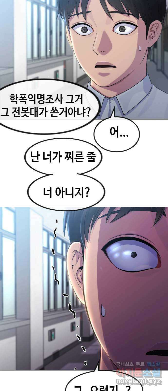 최면학교 74. 정의란 무엇인가 17