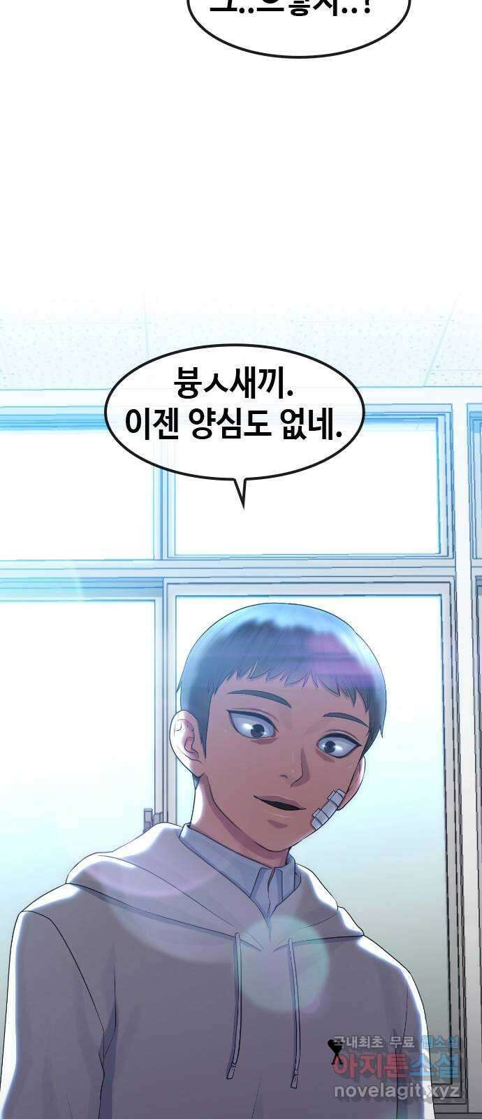 최면학교 74. 정의란 무엇인가 18
