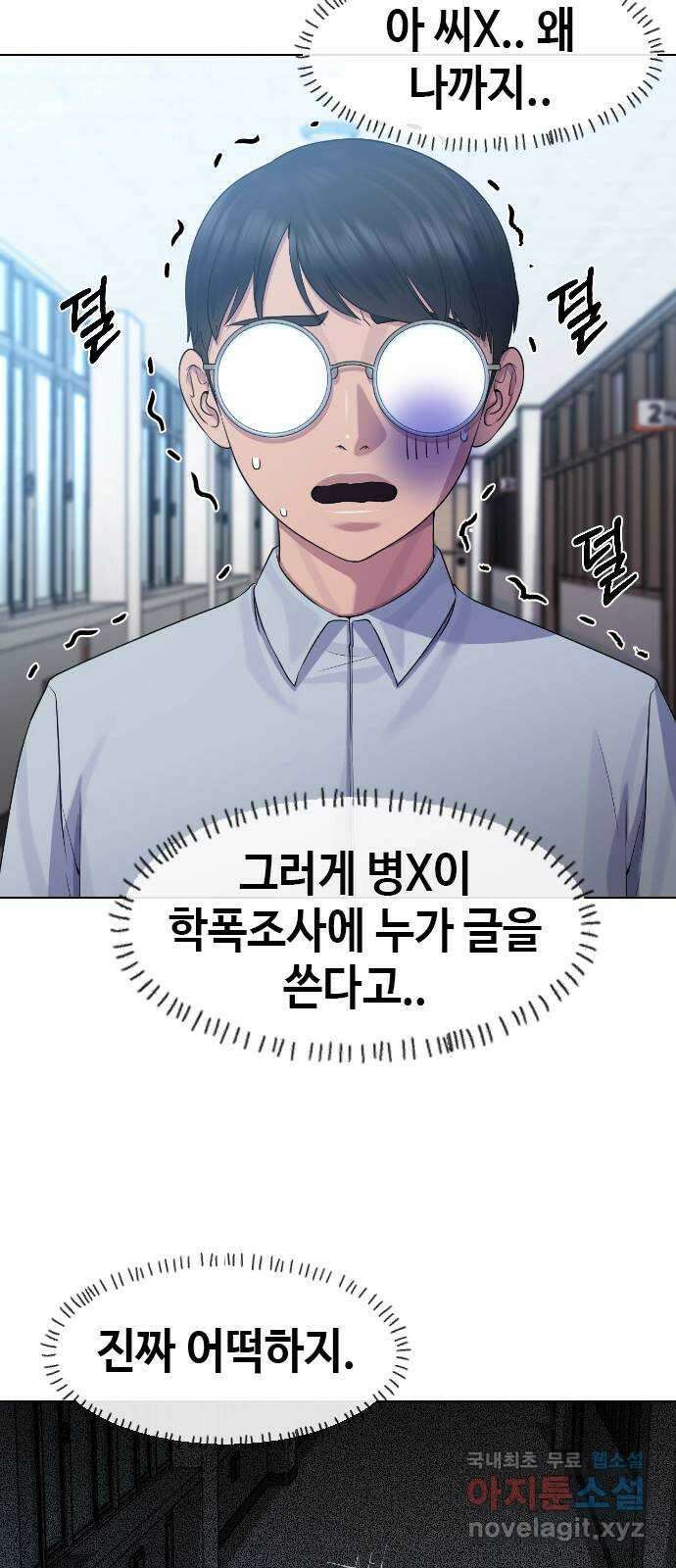최면학교 74. 정의란 무엇인가 20