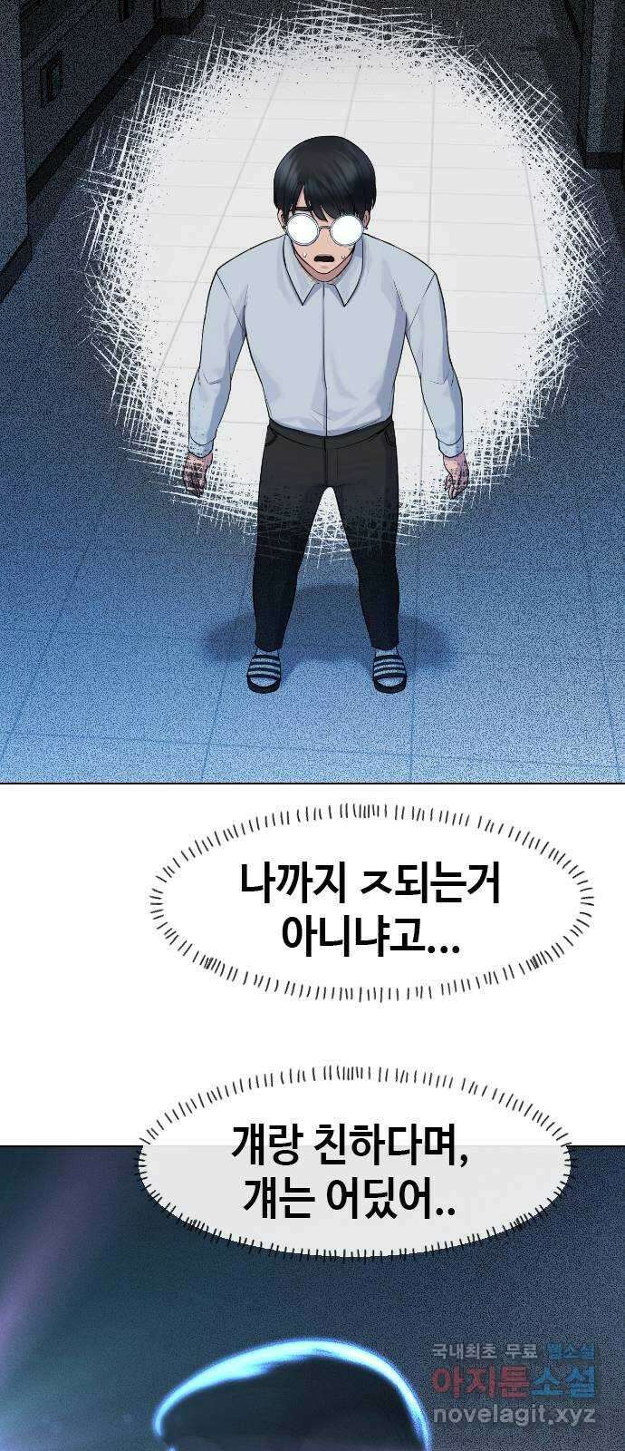 최면학교 74. 정의란 무엇인가 21