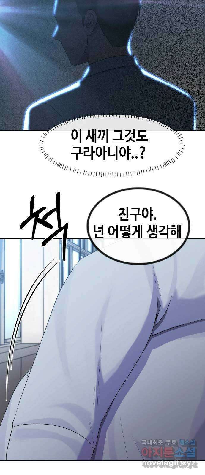 최면학교 74. 정의란 무엇인가 22