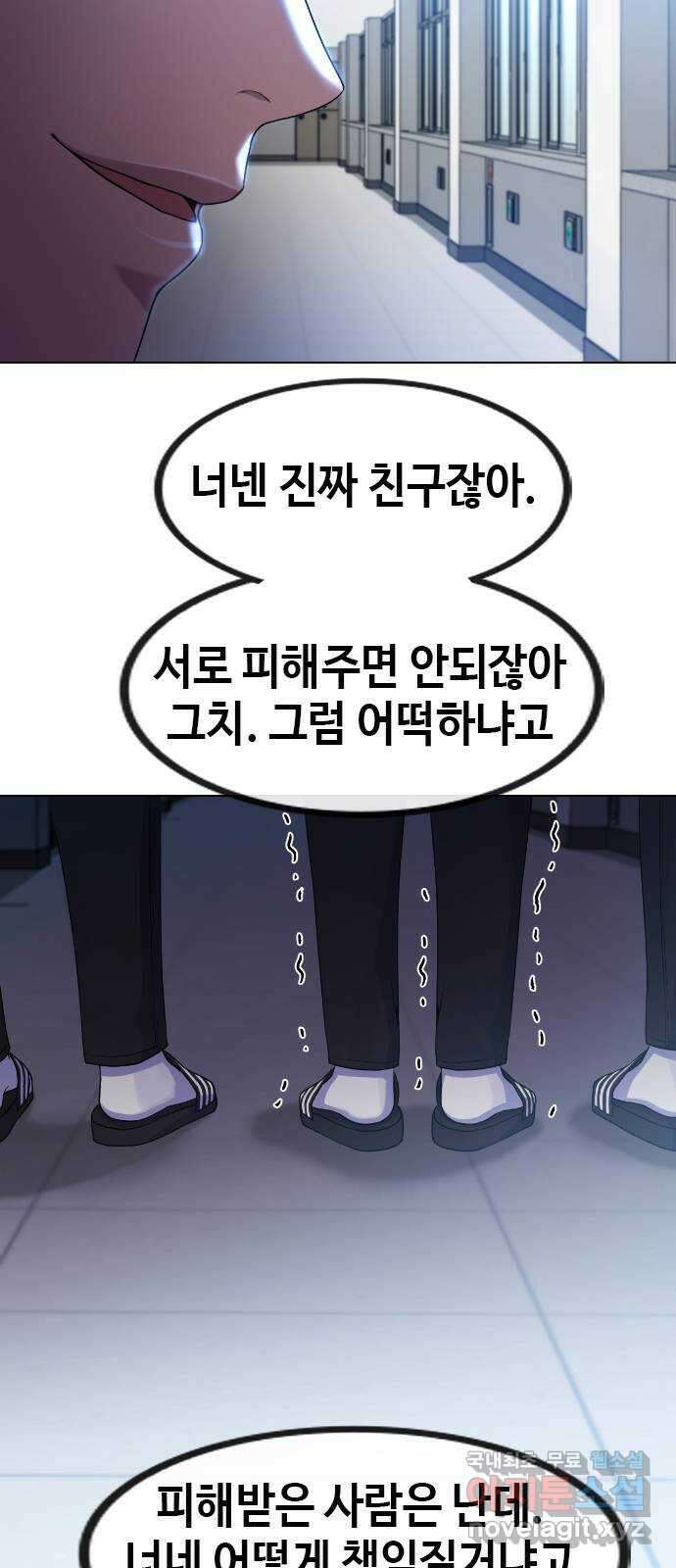 최면학교 74. 정의란 무엇인가 24
