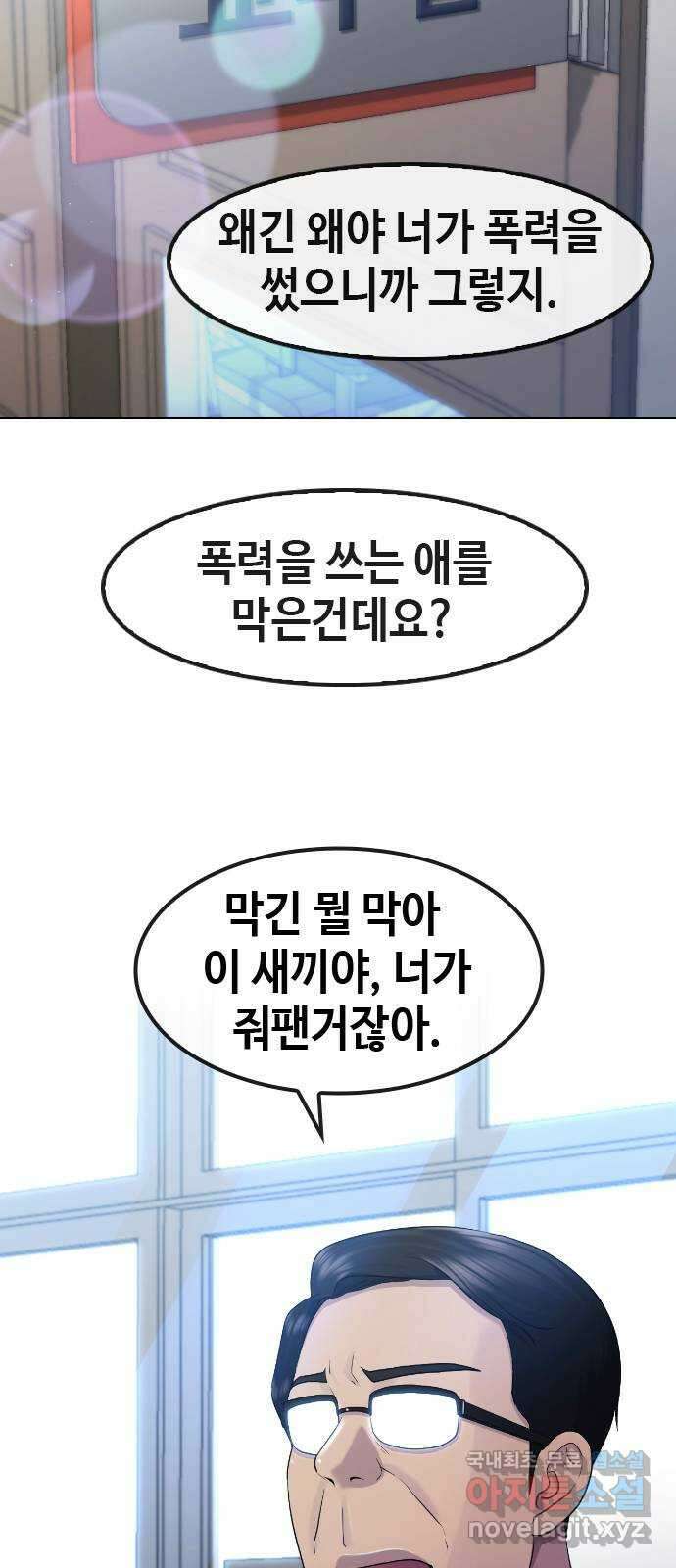 최면학교 74. 정의란 무엇인가 27