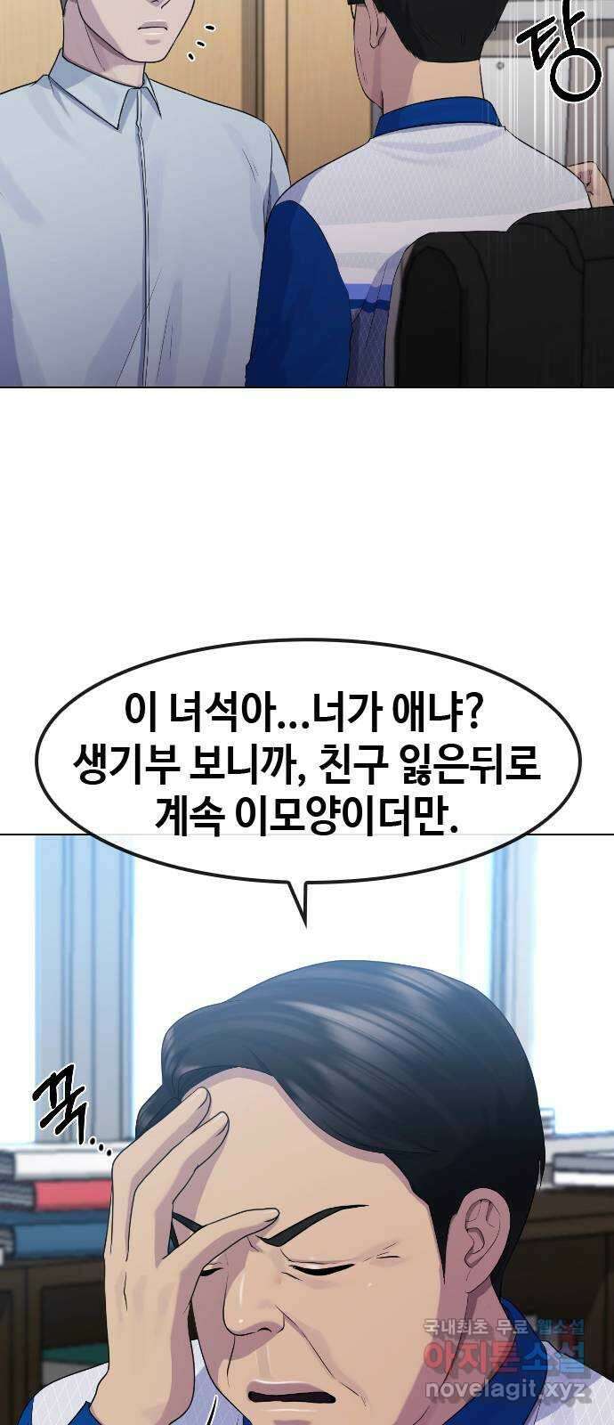 최면학교 74. 정의란 무엇인가 30