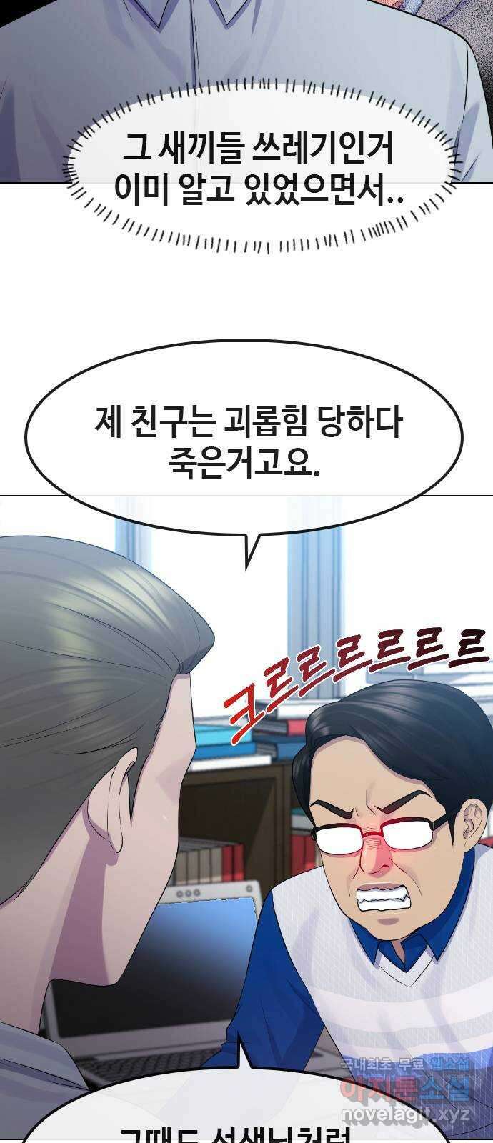 최면학교 74. 정의란 무엇인가 32