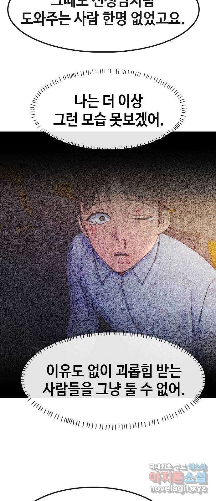 최면학교 74. 정의란 무엇인가 33