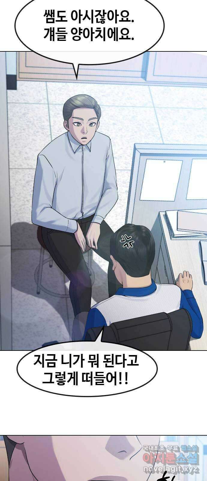최면학교 74. 정의란 무엇인가 34