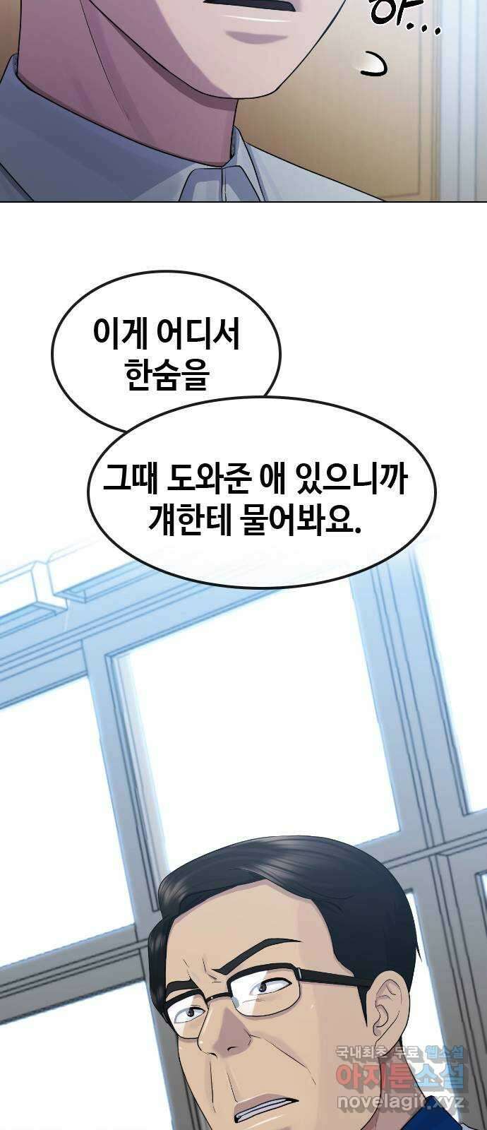 최면학교 74. 정의란 무엇인가 35