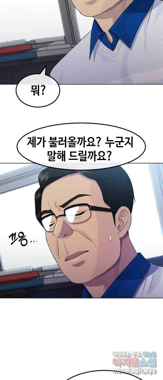최면학교 74. 정의란 무엇인가 36