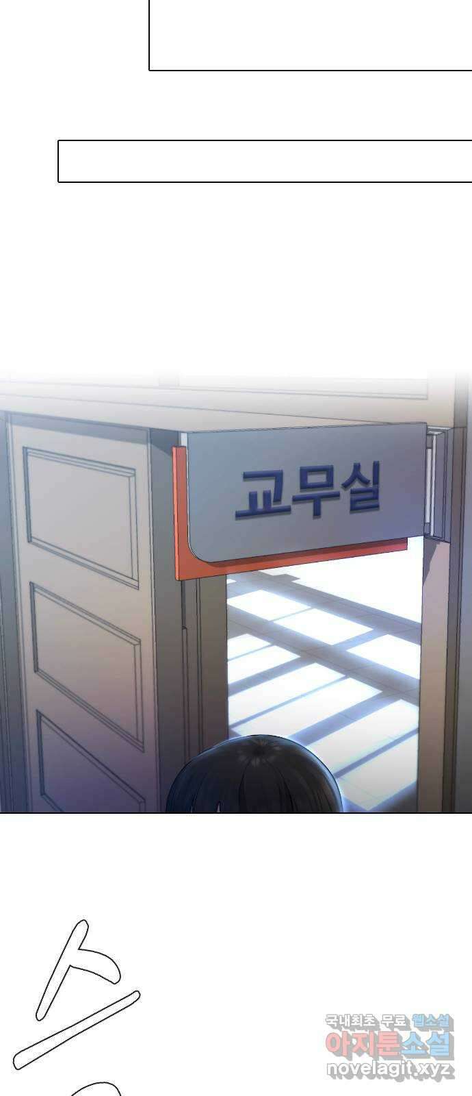 최면학교 74. 정의란 무엇인가 38