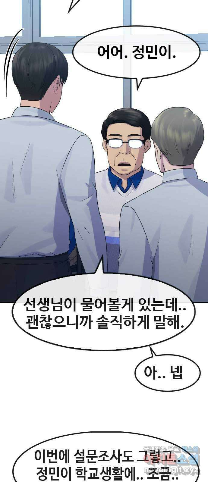 최면학교 74. 정의란 무엇인가 40