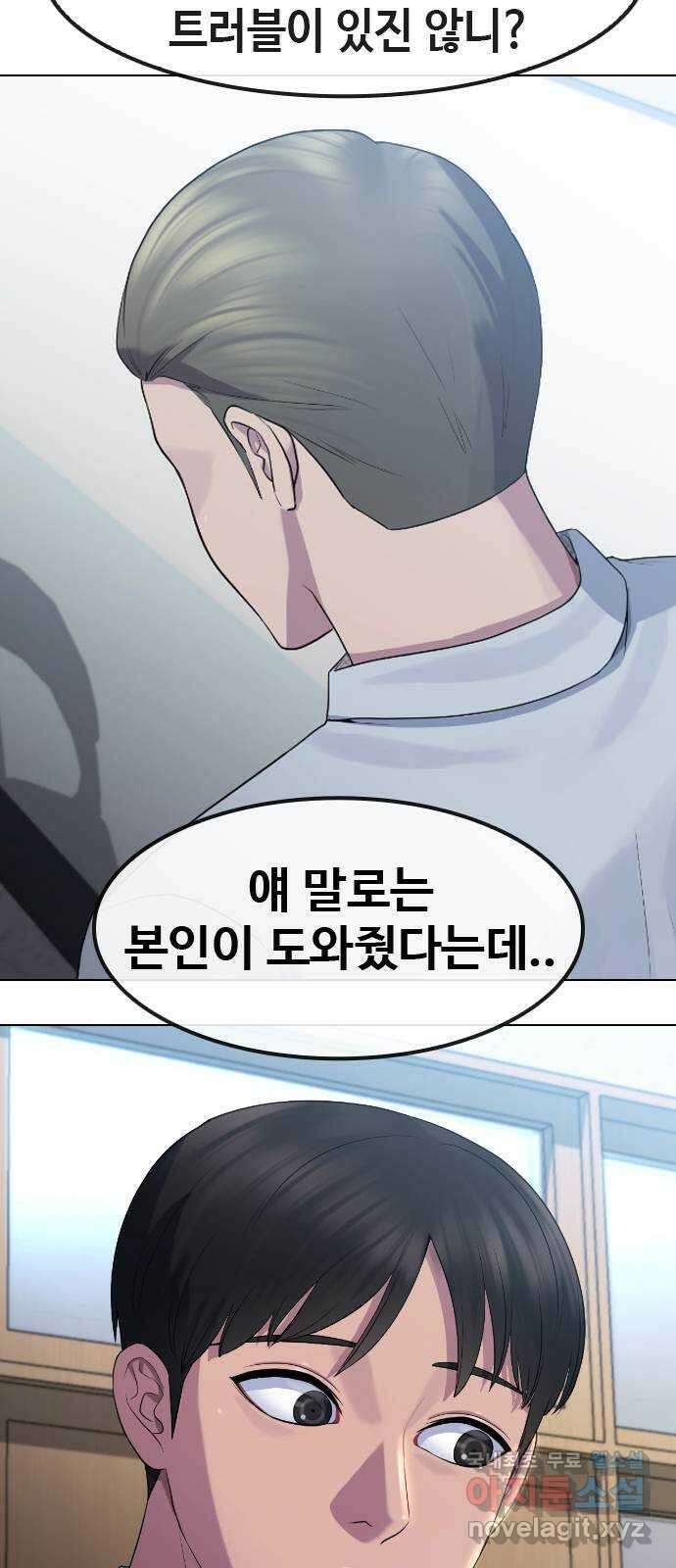최면학교 74. 정의란 무엇인가 41