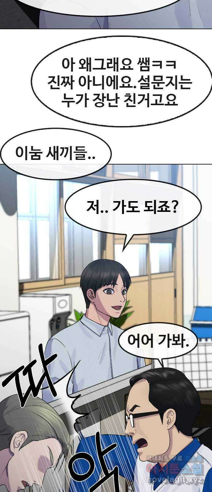 최면학교 74. 정의란 무엇인가 43