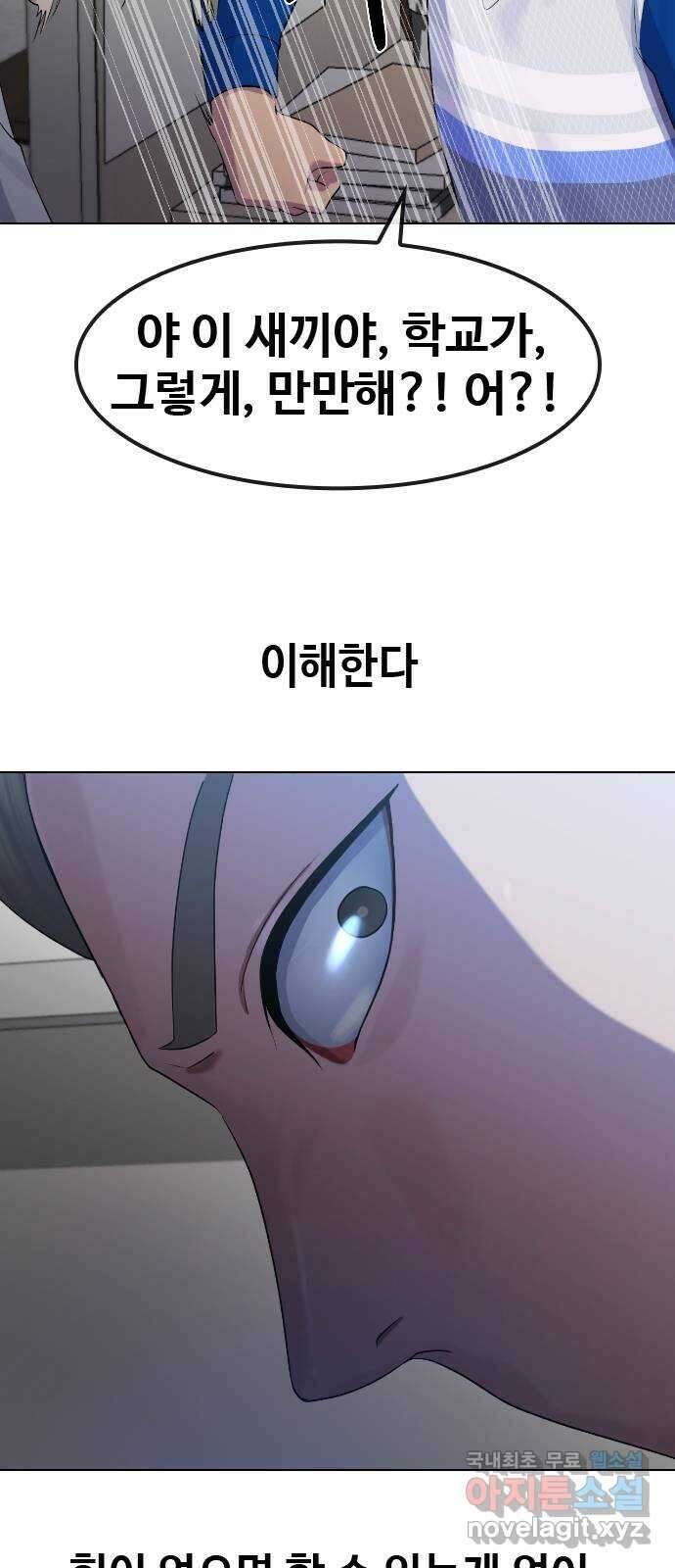 최면학교 74. 정의란 무엇인가 44