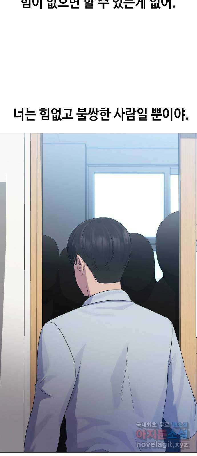 최면학교 74. 정의란 무엇인가 45
