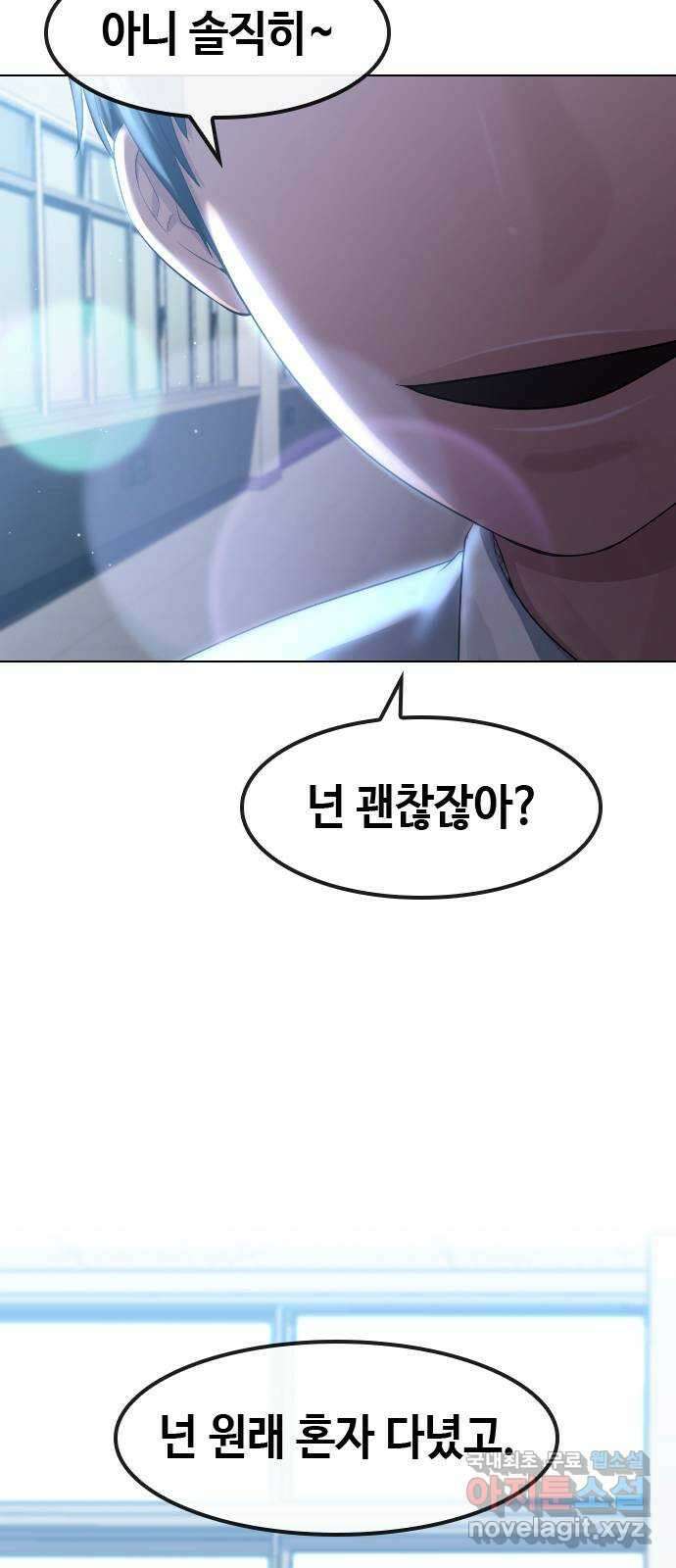 최면학교 74. 정의란 무엇인가 50