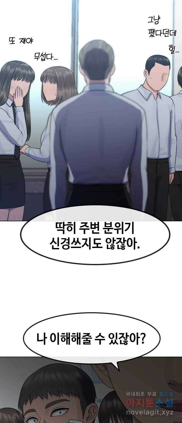 최면학교 74. 정의란 무엇인가 51