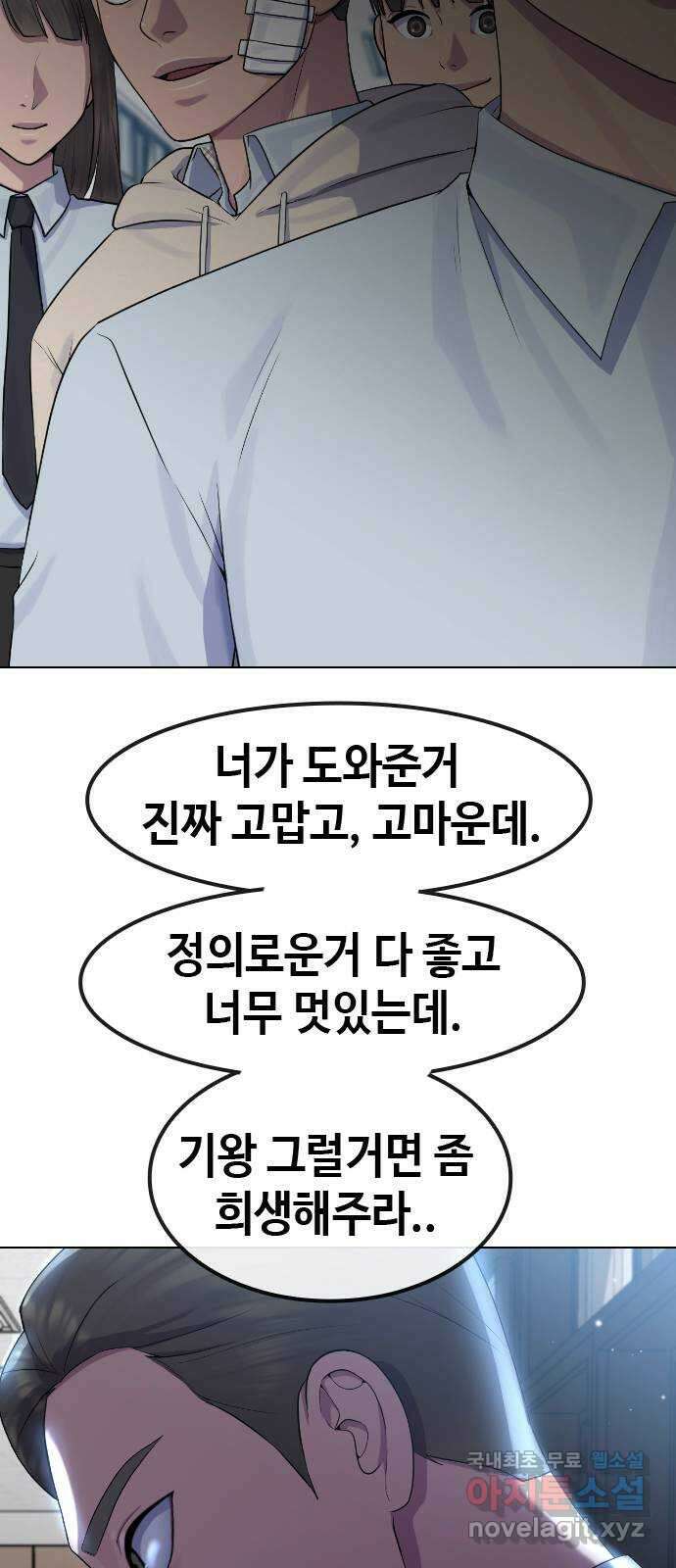 최면학교 74. 정의란 무엇인가 52
