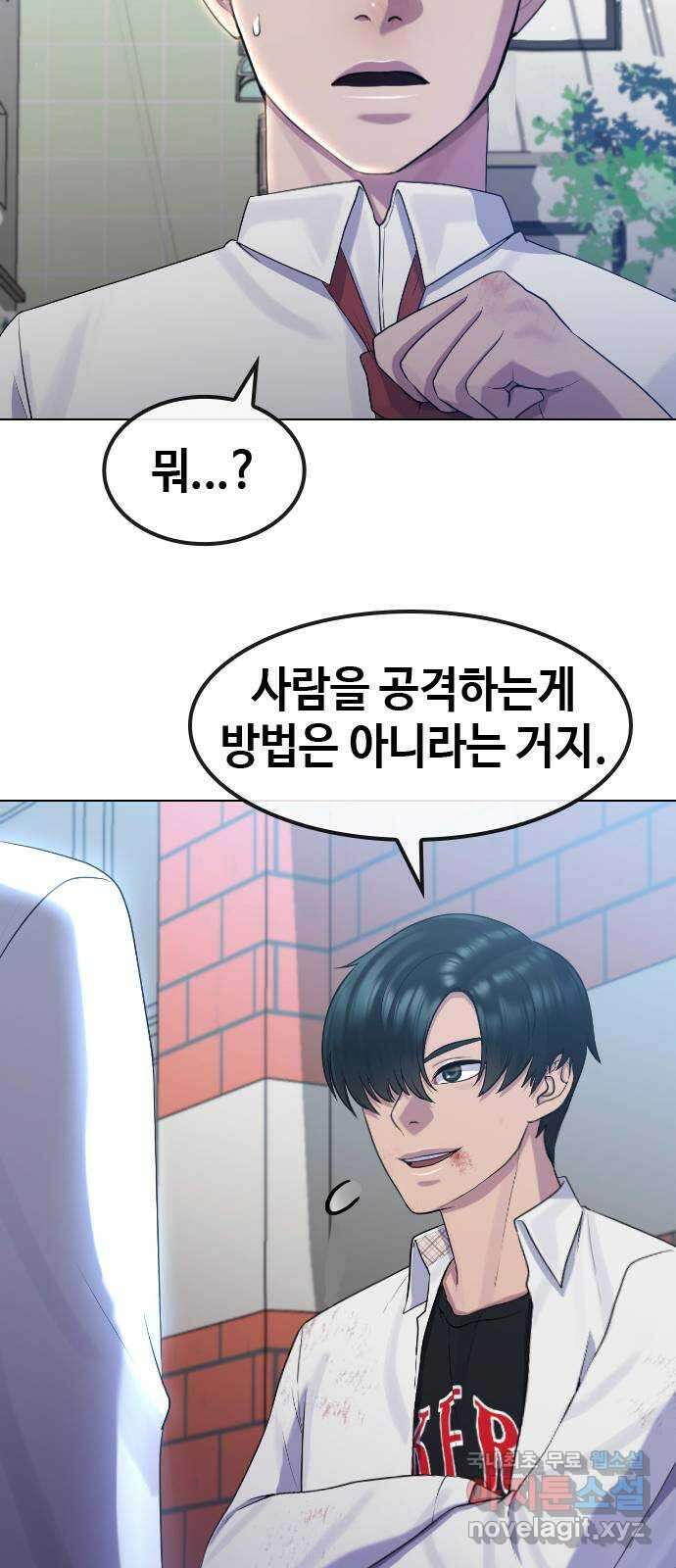 최면학교 74. 정의란 무엇인가 58