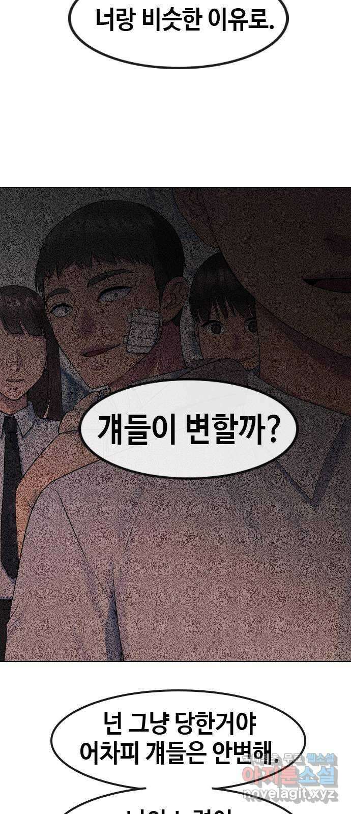 최면학교 74. 정의란 무엇인가 60