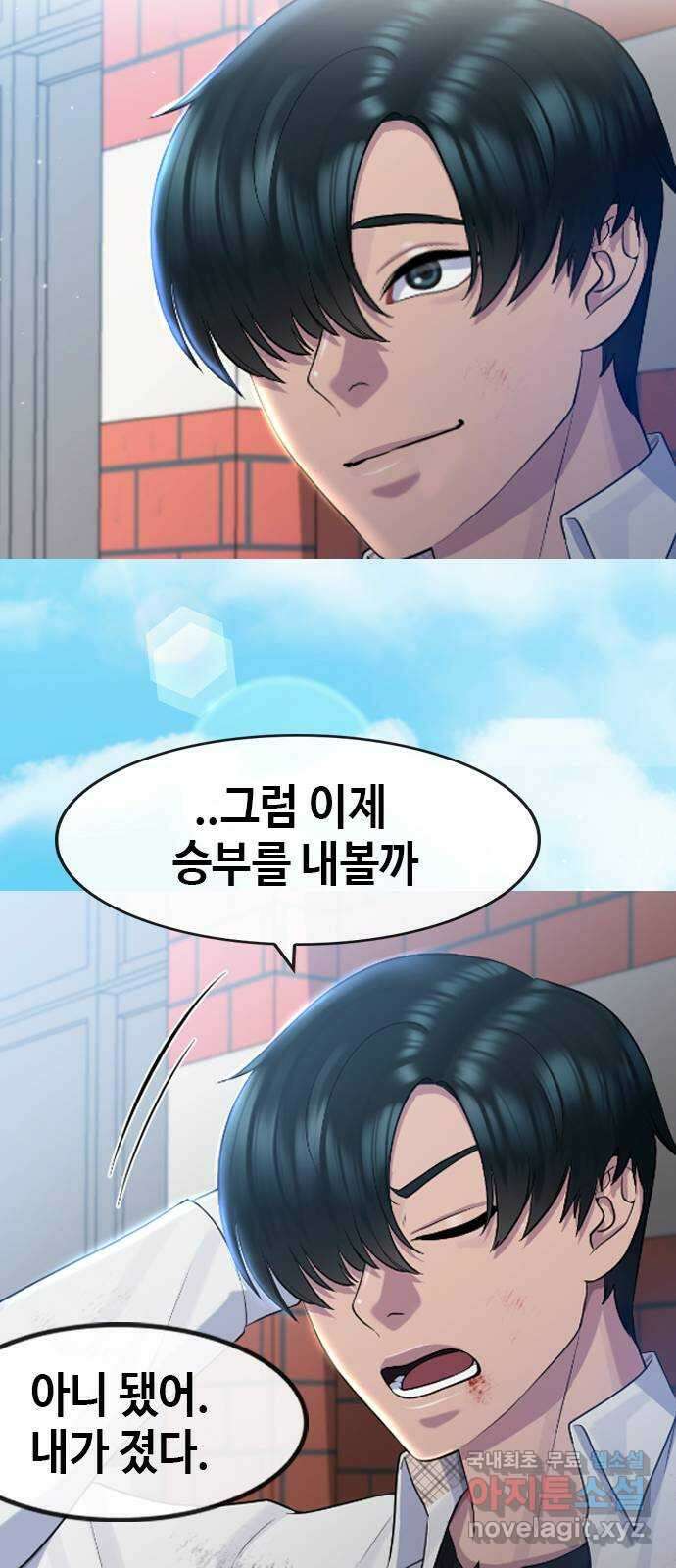 최면학교 74. 정의란 무엇인가 63