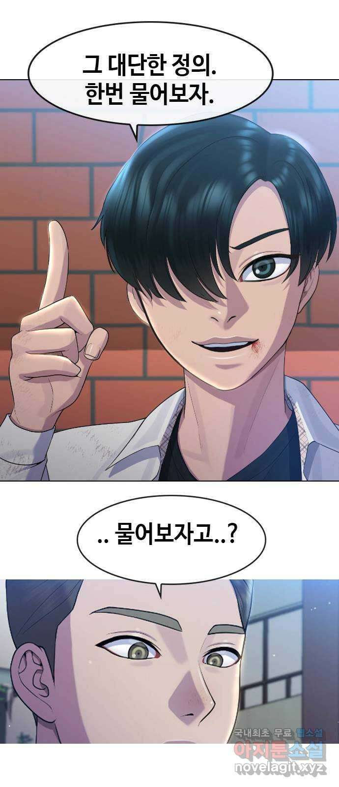 최면학교 74. 정의란 무엇인가 65