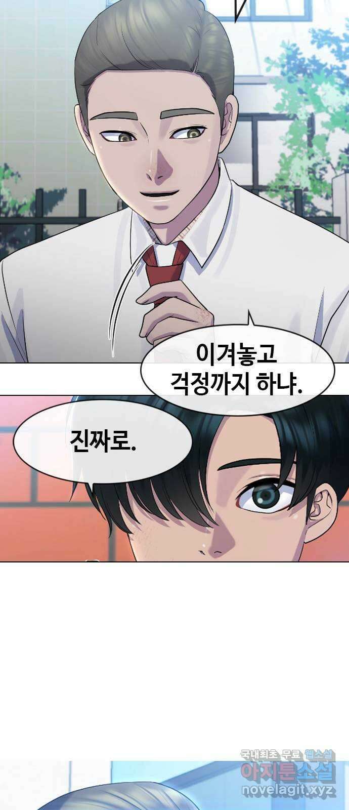 최면학교 74. 정의란 무엇인가 67