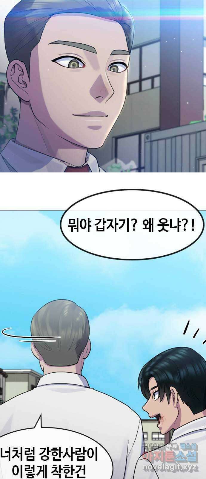 최면학교 74. 정의란 무엇인가 68