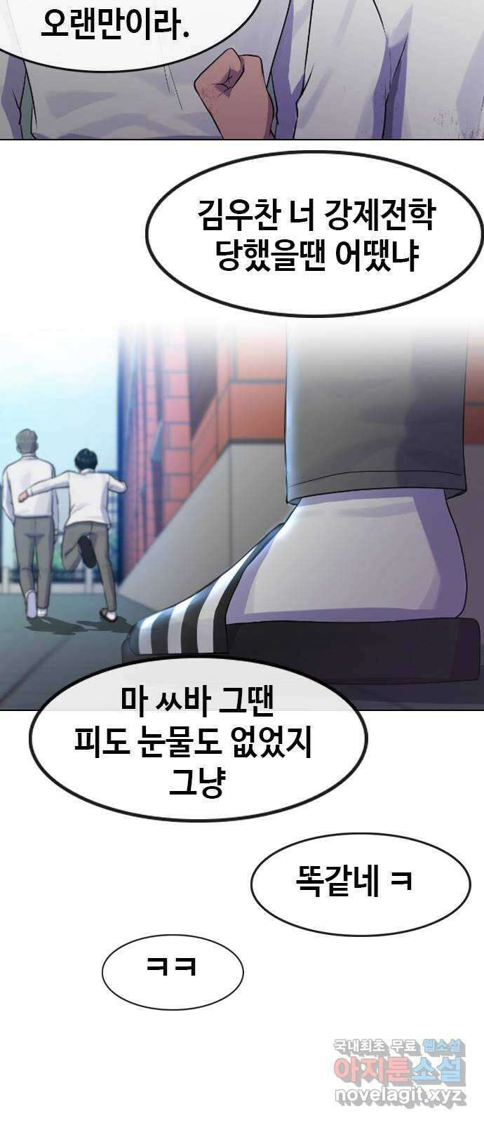 최면학교 74. 정의란 무엇인가 69