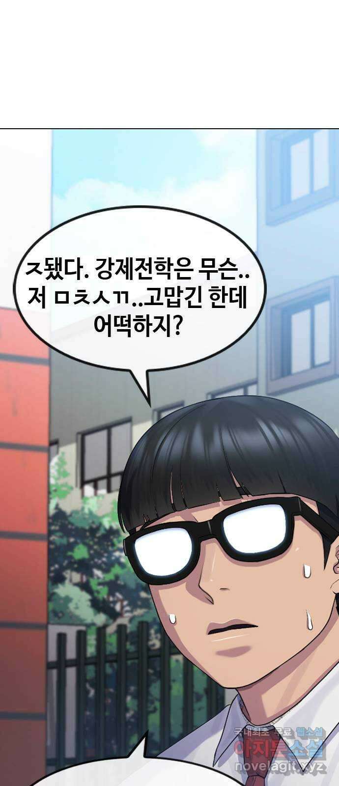 최면학교 74. 정의란 무엇인가 70