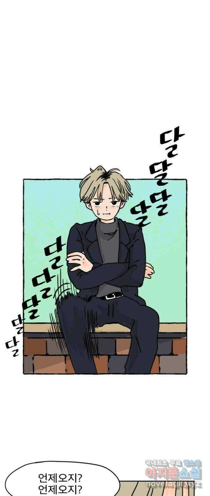 시선 끝 브로콜리 9화 5