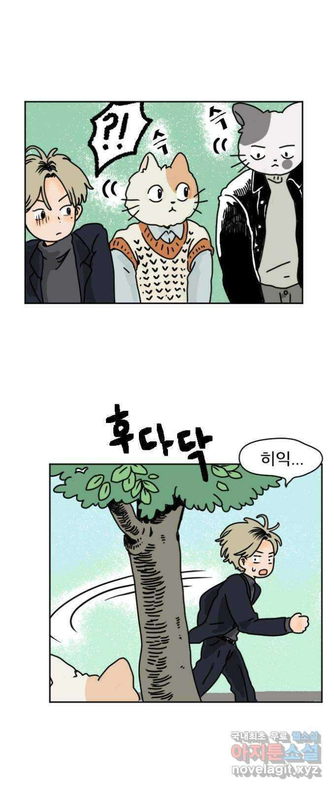 시선 끝 브로콜리 9화 7