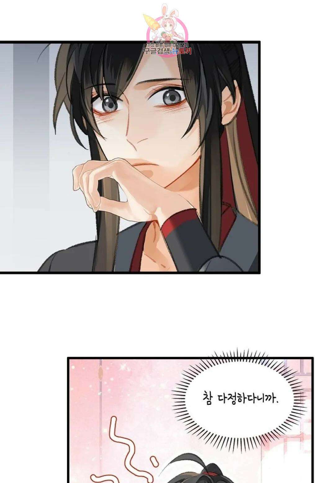 마도조사 177화 3