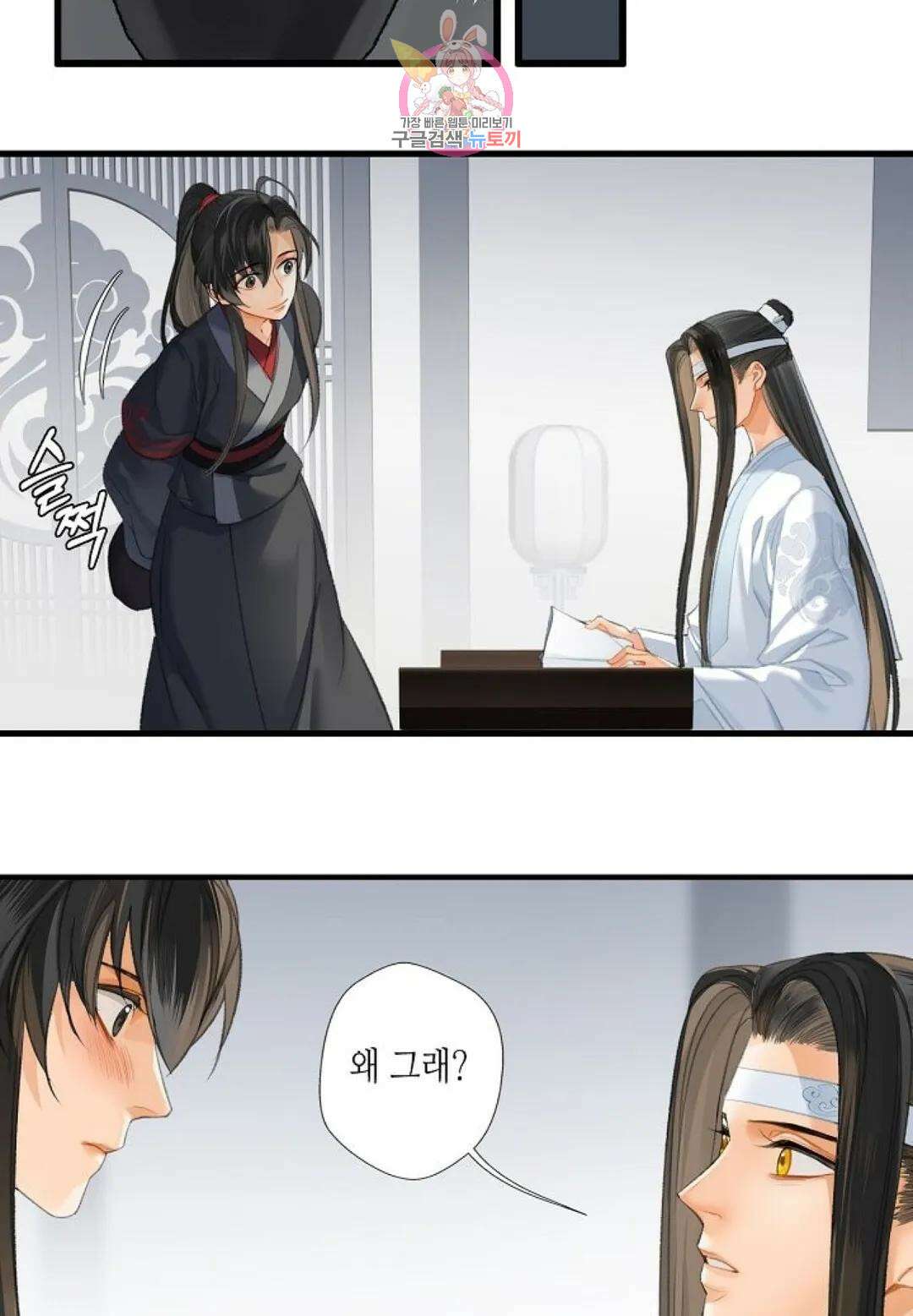 마도조사 177화 5
