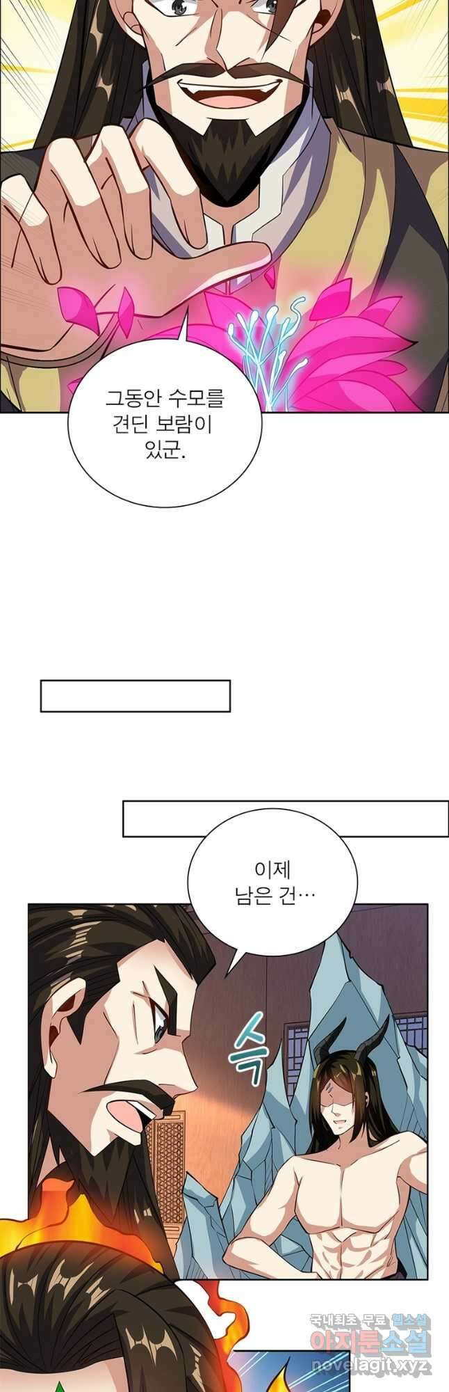 상제강림 151화 6