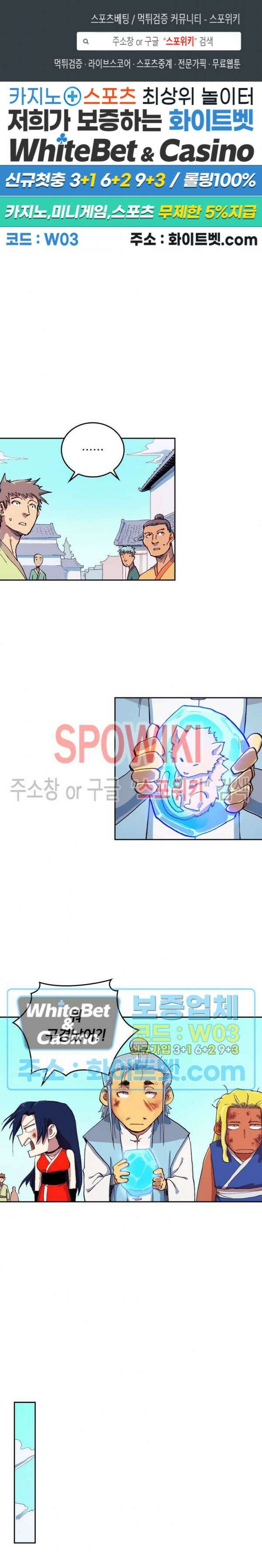 성무신결 590화 1