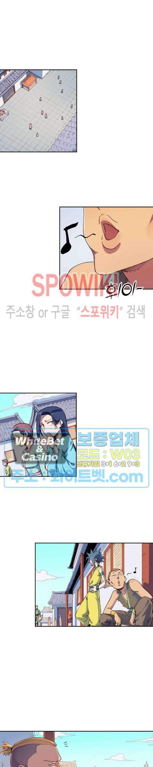 성무신결 590화 2