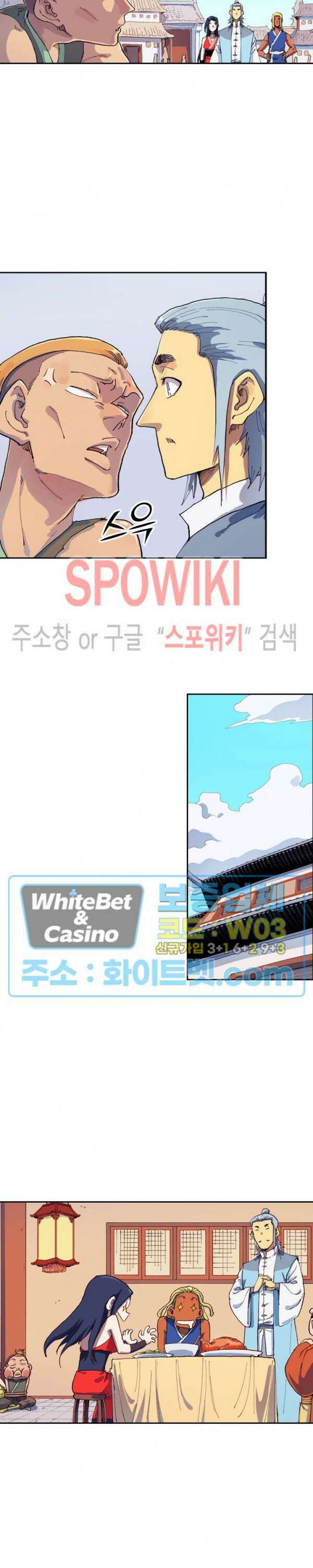 성무신결 590화 3