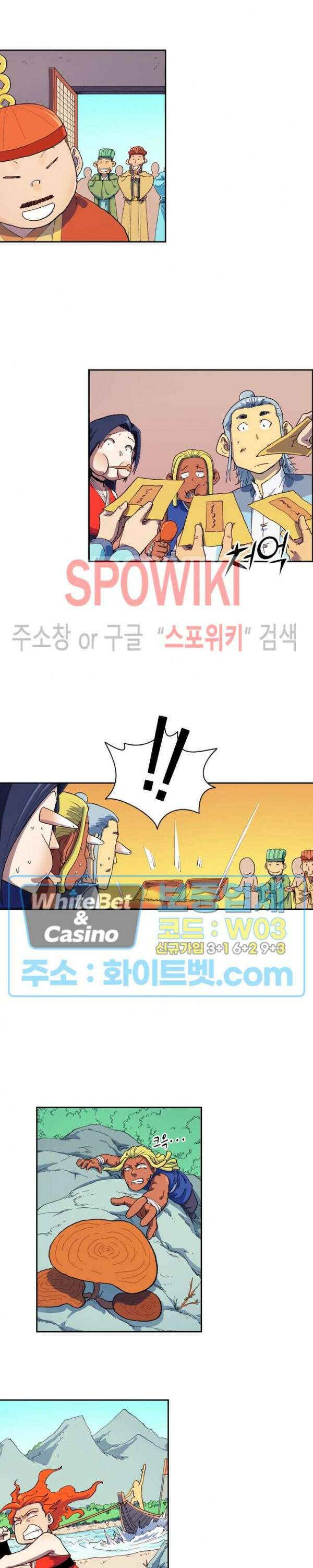 성무신결 590화 4