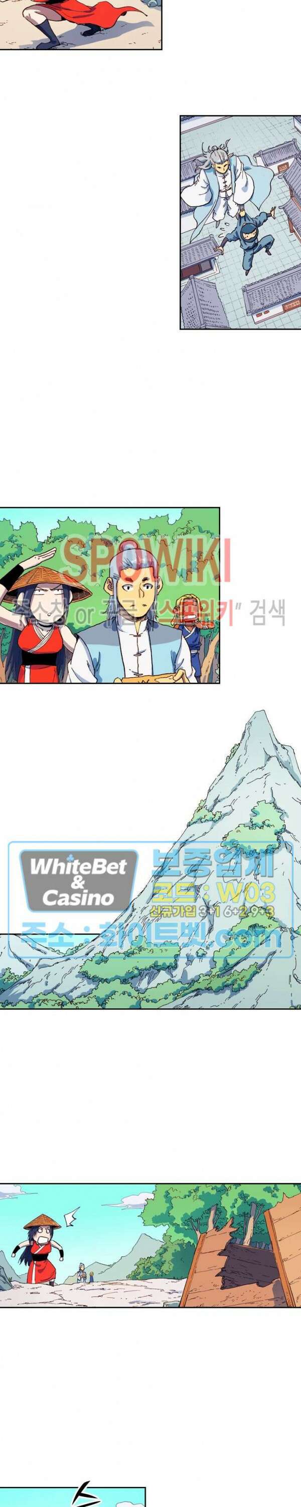성무신결 590화 5