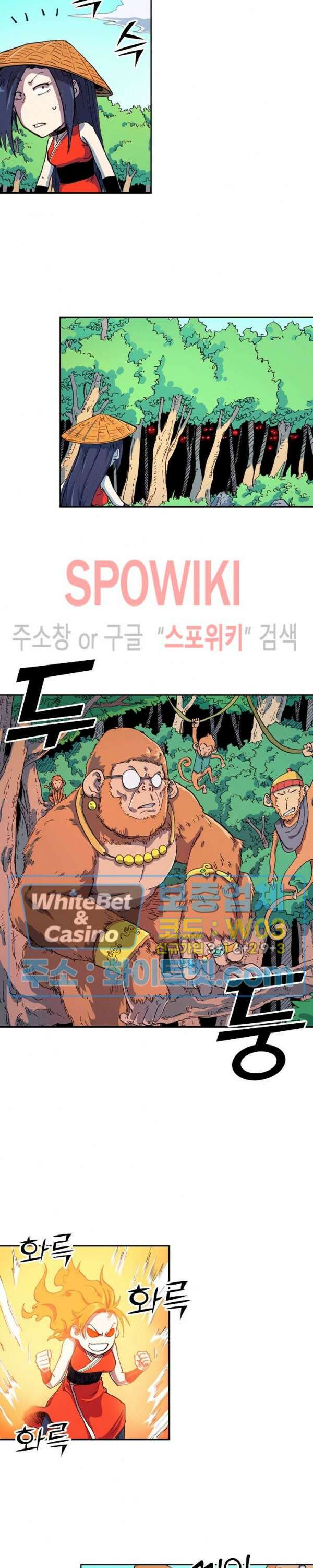 성무신결 590화 6