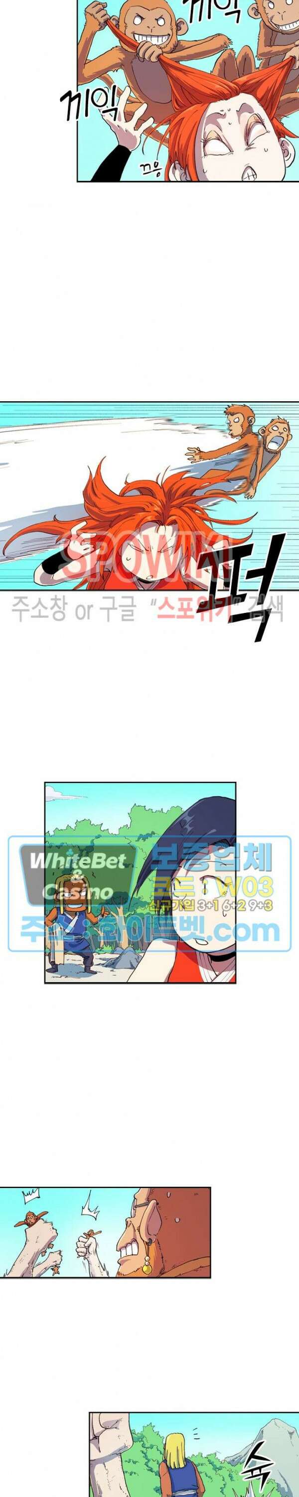 성무신결 590화 7