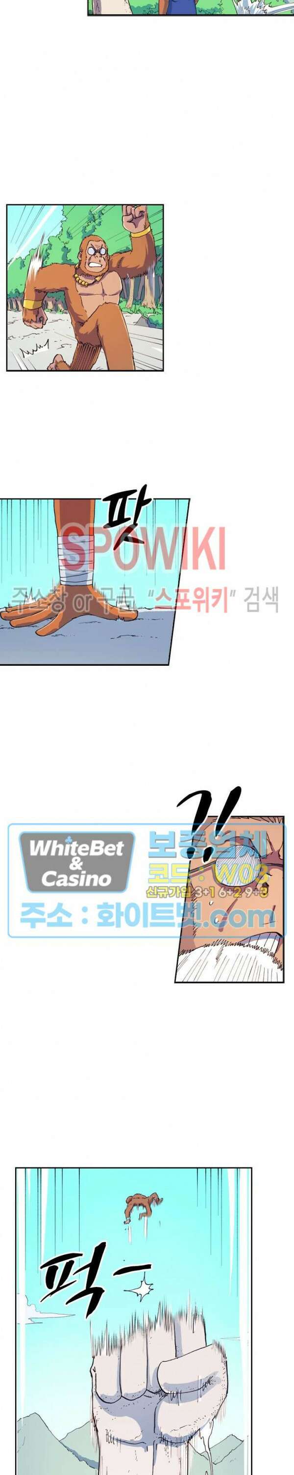 성무신결 590화 8