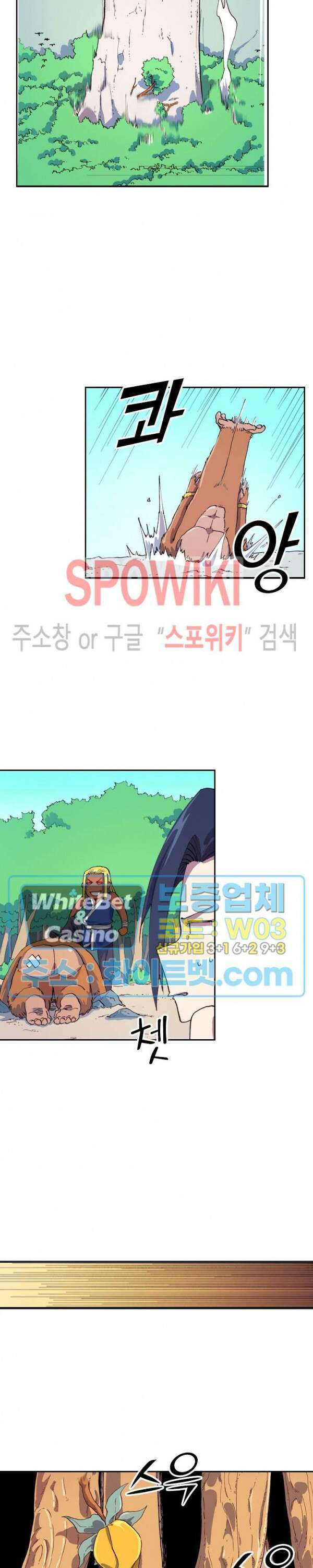 성무신결 590화 9