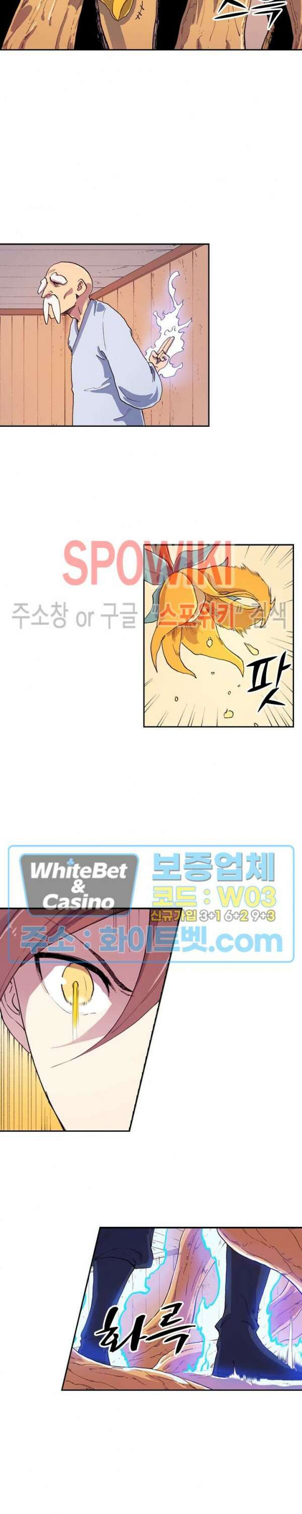 성무신결 590화 10
