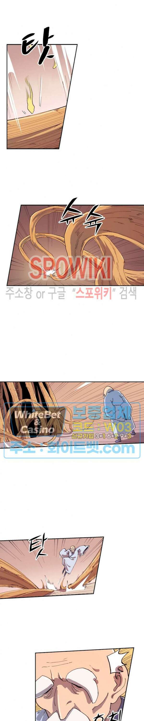성무신결 590화 11