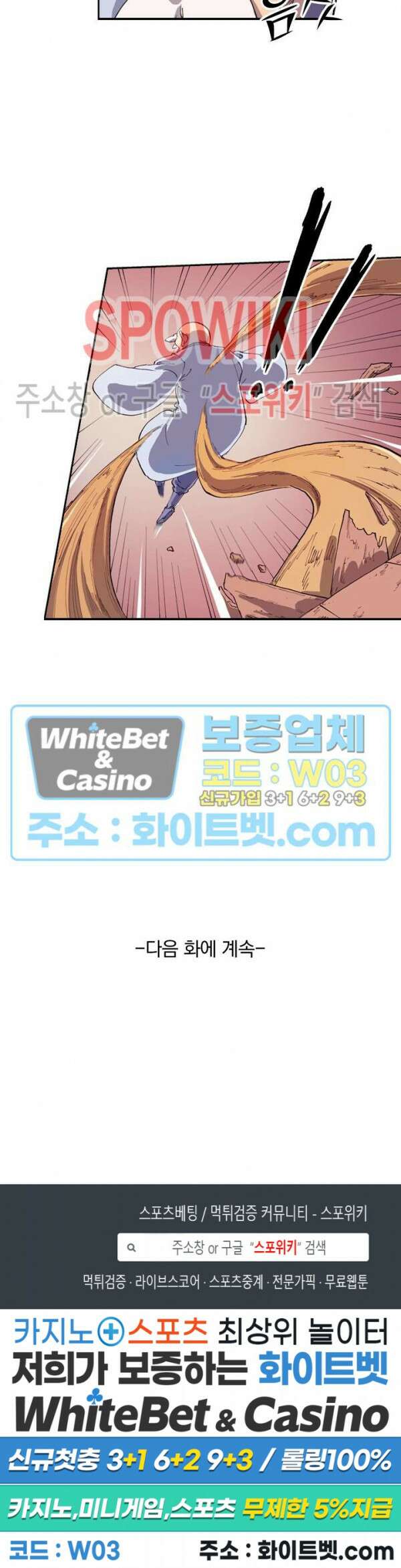 성무신결 590화 12