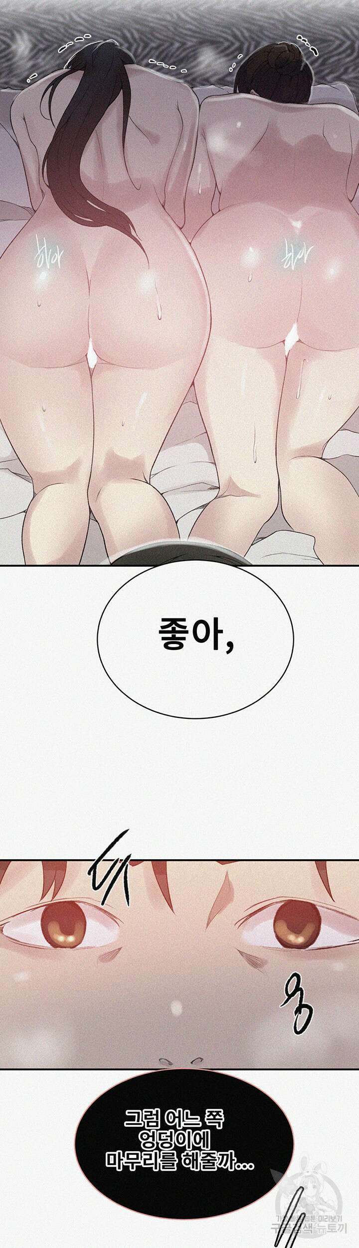 비밀수업 152화 2