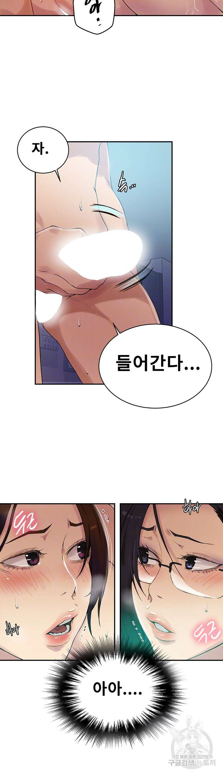 비밀수업 152화 6