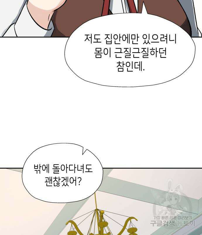 이계진입 리로디드 40화 6
